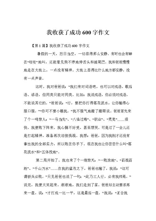 我的写作很成功