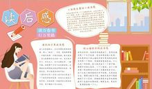 终极期望读后感