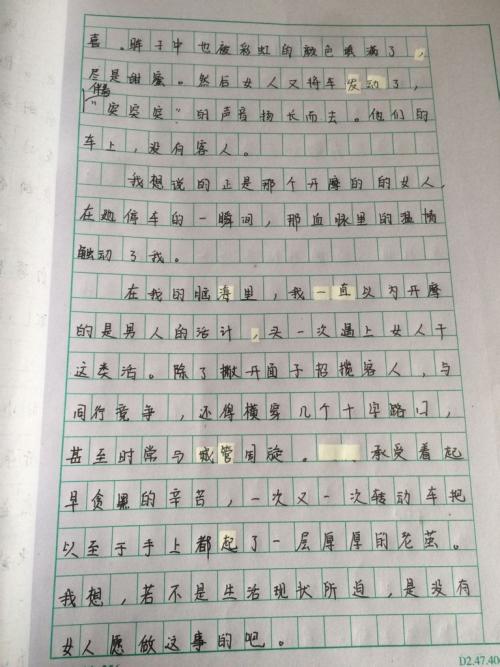 作文移动了600个字