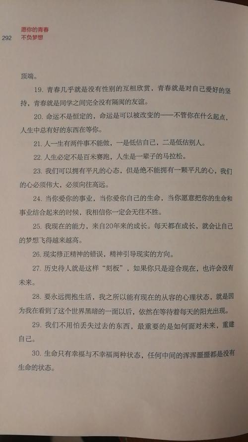 看完后“现在，找到你的优势”