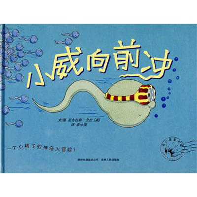 读完《塞雷娜往前冲》后的感想