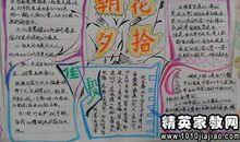 关于朝花夕拾的读后感