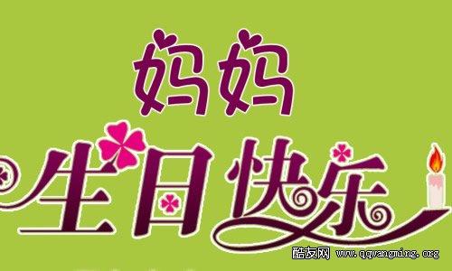 自己的生日日记