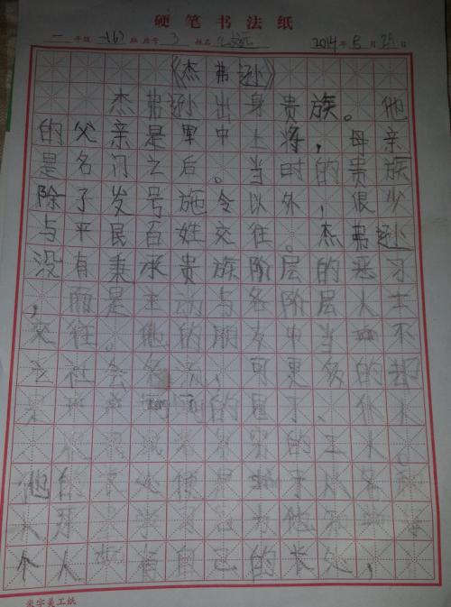 54班新老师的想法