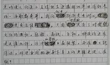 2015年高考满分作文重庆卷：等待