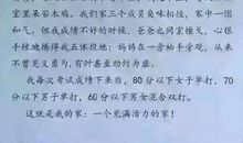 被哥哥打屁屁作文