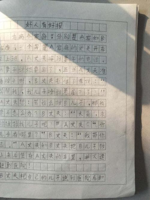 第一本钓鱼论文