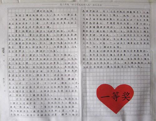 良好的生活习惯可以养成良好的生活