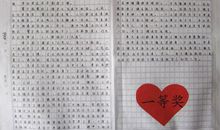 好习惯成就好人生作文