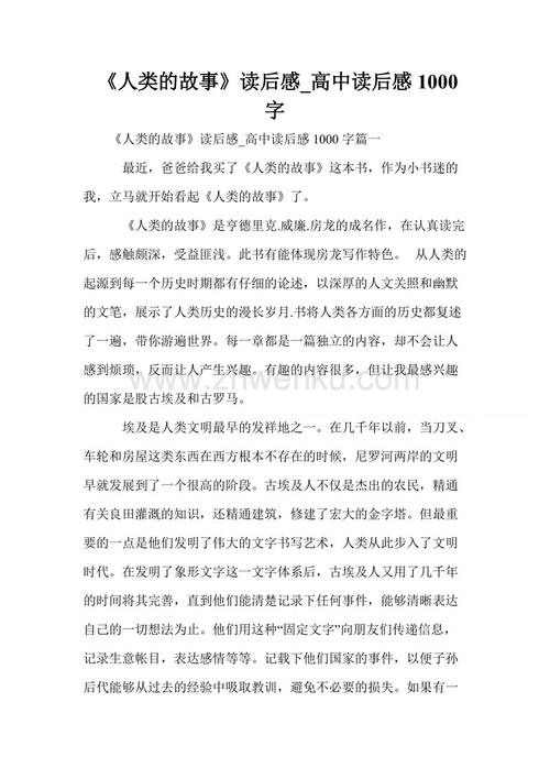 读《人类最大的问题》后的思考