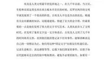 《人类最大的难题》读后感