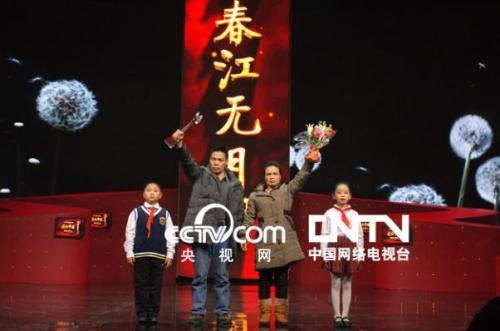 2013感动汉字陈斌强事迹