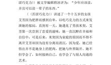 苦涩巧克力读后感