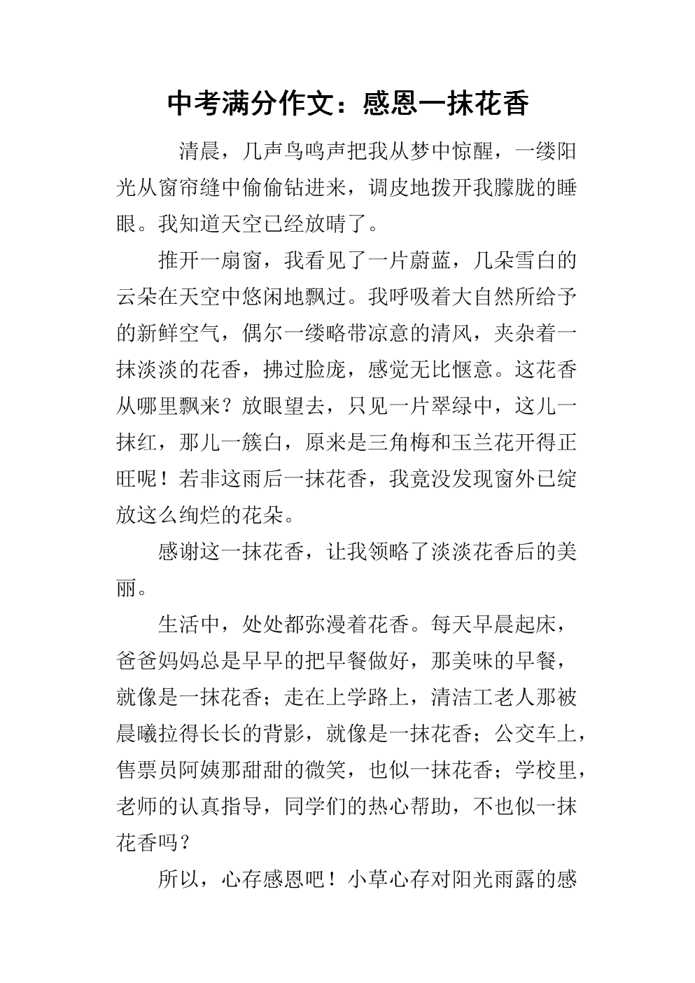 感恩节和移动满分成绩