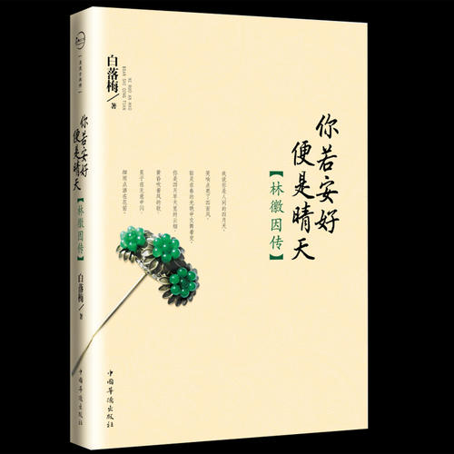 如果你感觉很好，你会在晴天阅读后感到