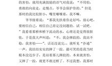 作文我收获了成功