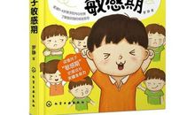 儿童心理学读后感