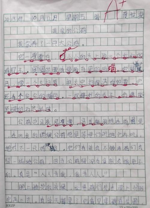 赞美老师100句话