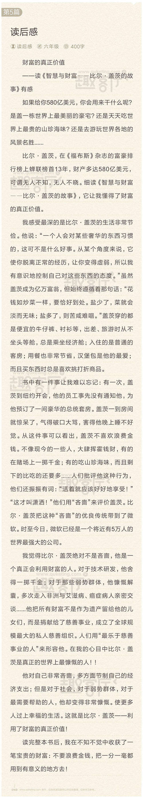 阅读1000字后的《青春之歌》