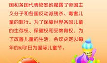 难忘的六一400字