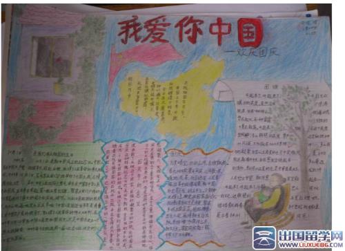 看完爱国英雄事迹