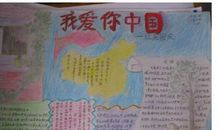 爱国英雄事迹读后感