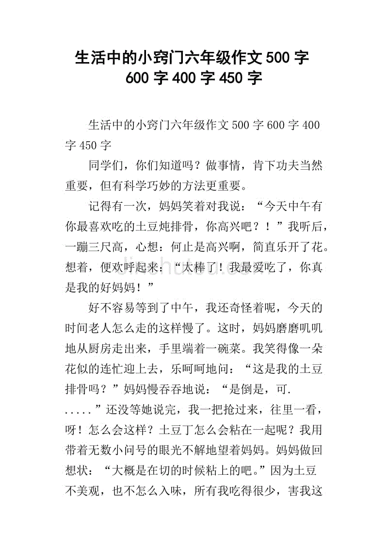 生活中优美的400个单词