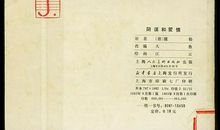 阴谋与爱情读后感