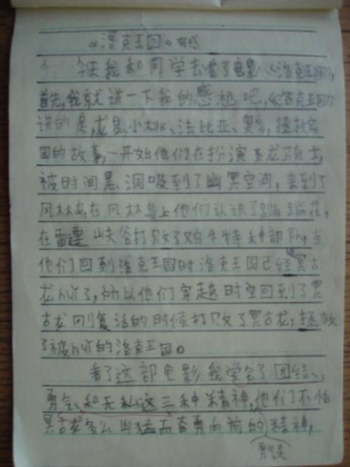 五年级作文看电影