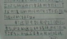 五年级作文看电影