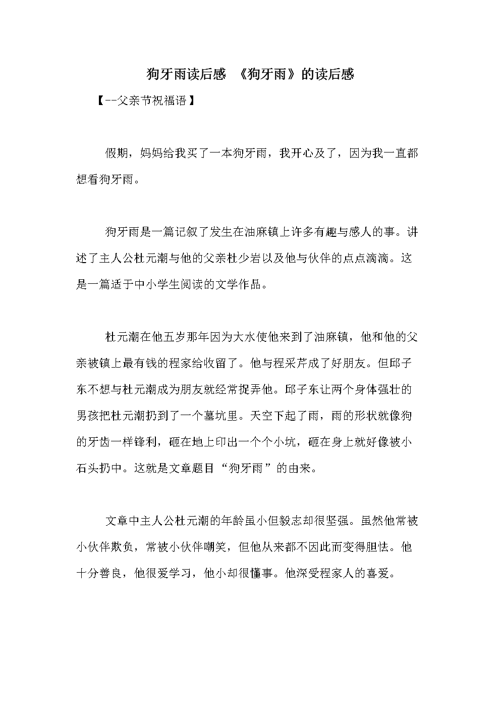 看完后“汽车的颜色就是天空的颜色”