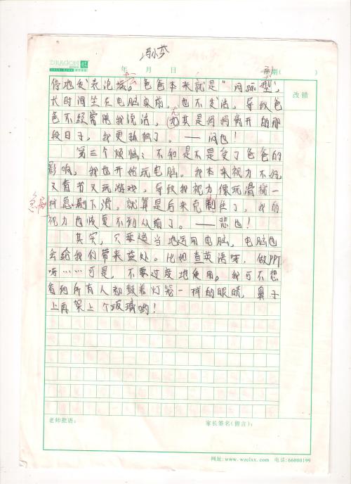 关于麻烦的组成