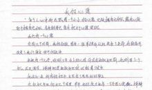 我收获了成功作文600字