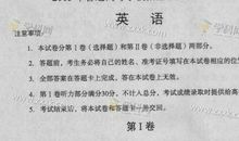 2015年高考满分作文全国I卷大全