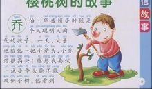 关于诚信的书读后感