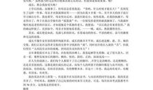 深深的脚印作文