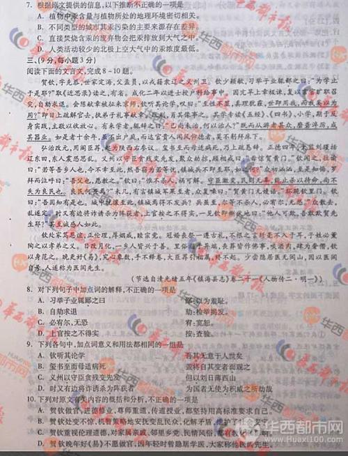 2017年高考全科目全国一：面对现实是中国改革的重中之重
