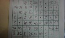 六年级作文春天来了