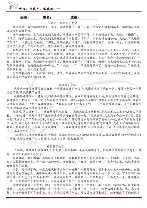 我的写作很成功