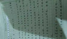 有关游记的作文