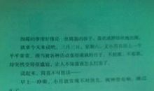 关于爱科学的读后感