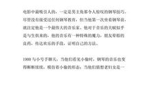 海上钢琴家读后感