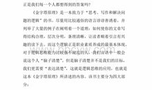 金字塔夕照读后感