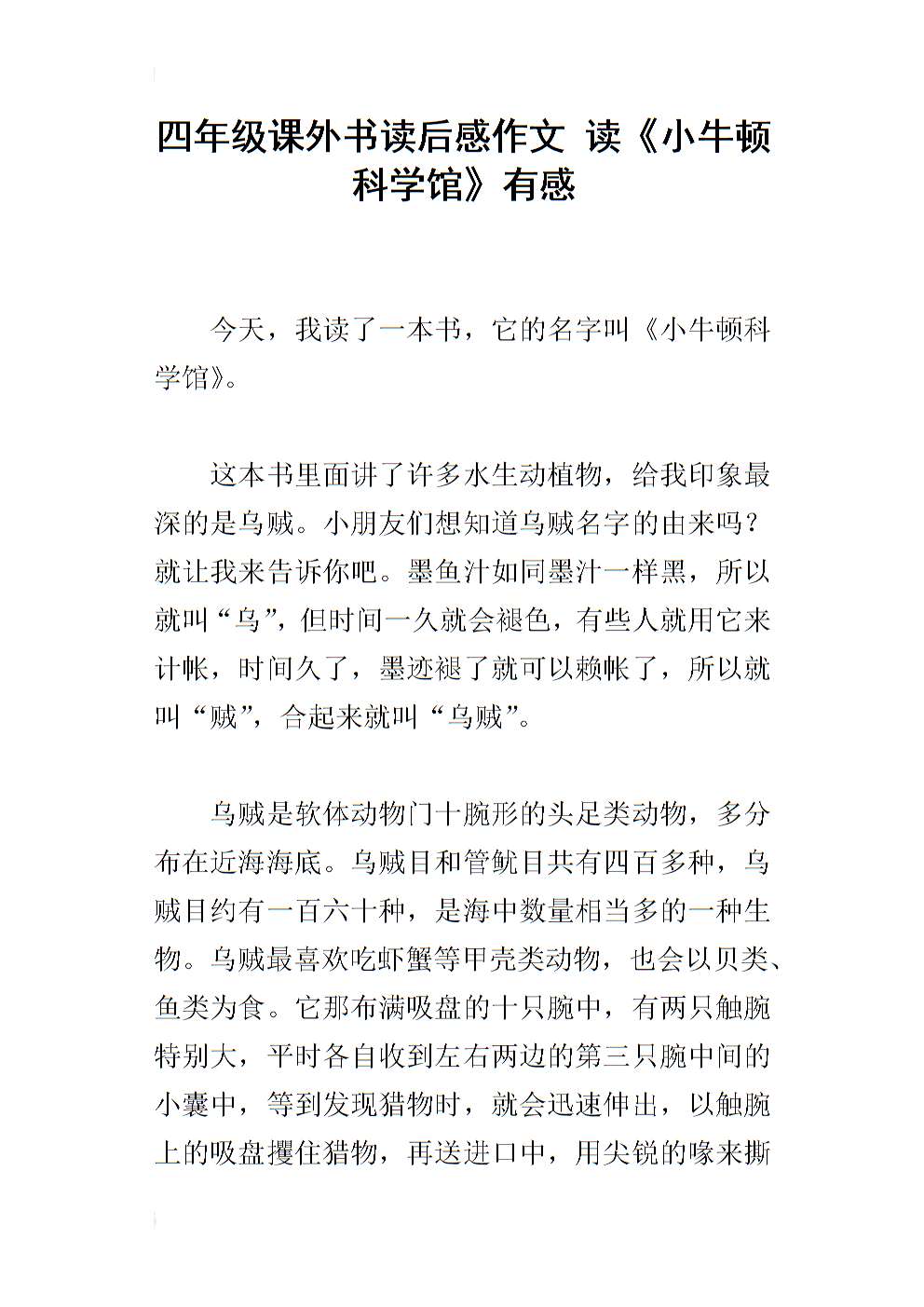 关于阅读科学书籍的思考