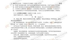 2017年高考满分作文全国I卷：心从化蝶梦中归