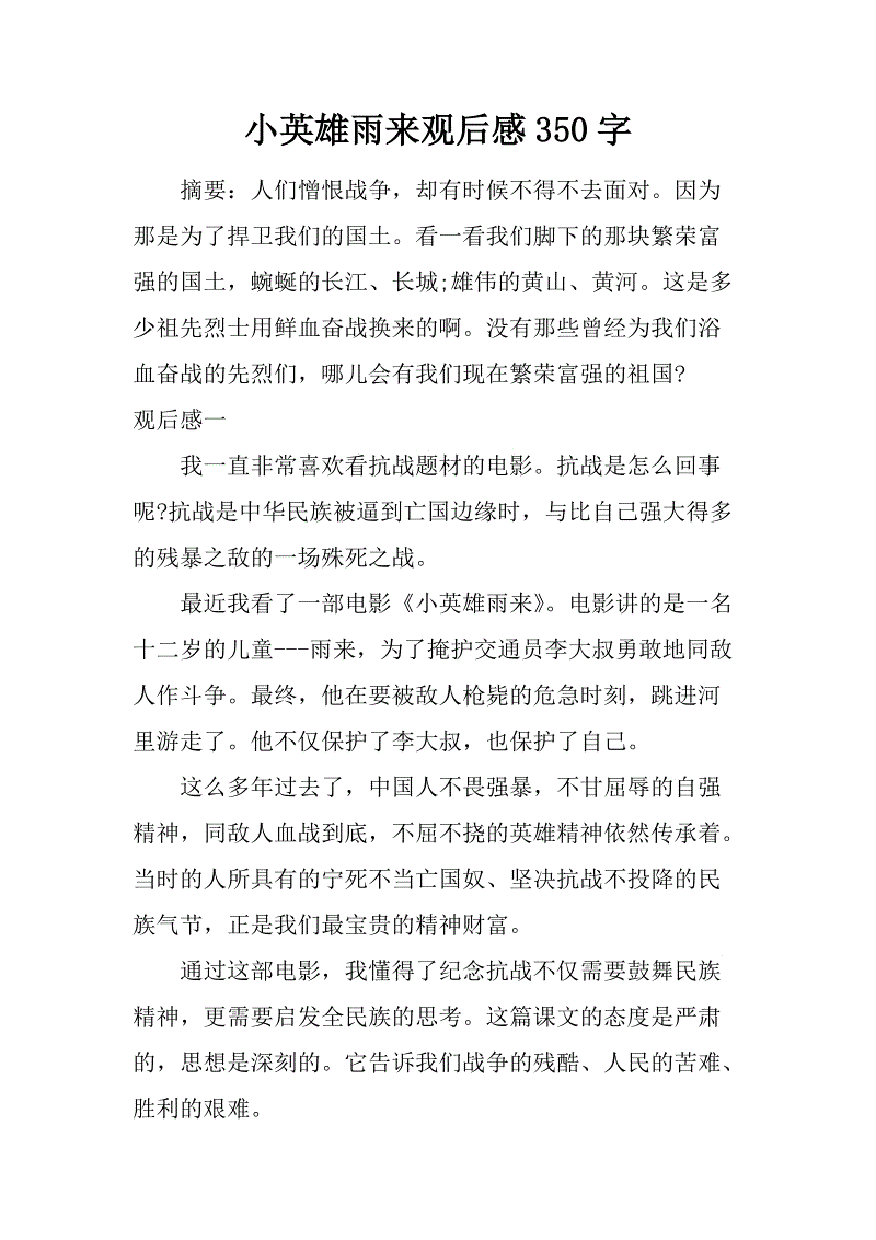 阅读约350个字后