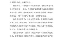 读后感350字左右