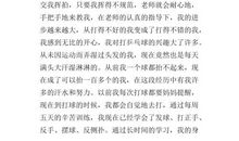 生活中的美作文300字