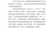 感动生命作文600字