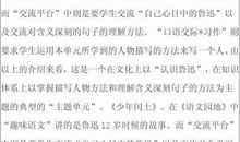 六年级作文欣赏